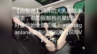 大奶美女 大清晨刚起床阳一缕阳光照在身上 就被小哥大鸡吧粗暴无套爆菊花