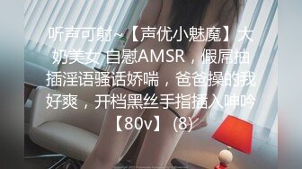 8/24最新 爆裂黑丝小妹极品蜜桃鲍湿嫩多汁洞洞太小啦VIP1196