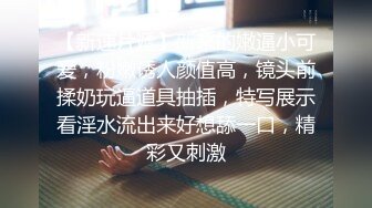 【新速片遞】  眼镜白丝熟女阿姨吃鸡啪啪 啊啊用力 射我脸上菊花塞肛塞 大黄瓜猛插骚逼 白浆四溢 抠的尿尿狂喷 超淫荡 