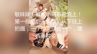 ❤️超顶级NTR绿帽人妻，极品白皙韵味美少妇【北方有佳人】私拍，邀约各界成功男士3P单挑无套BB肏肿，刷锅狠人