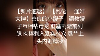 【新片速遞】一代女神出道三年基本上什么都玩了，道具都可以全部插入，女上位骑插