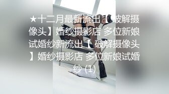 黑丝漂亮伪娘吃鸡啪啪 要珍惜我要塞满我 被小哥哥大鸡吧无套插骚逼 跟大屌能解锁很多新的玩法