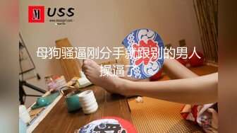 【精品泄密】眼镜反差婊性爱流出 床上风骚成性 淫语頻出