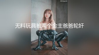 《极品反差淫妻泄密》推特网红NTR绿帽骚妻母狗chengse约炮私拍~户外露出野战人妻共享诚邀粉丝3P熟女控臀控必备