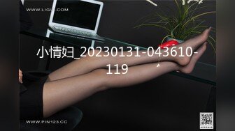 2022-5-18【最爱丶绿茶婊】金发美腿小骚货，大屌插入大叫喊救命，骑乘爆插受不了，太粗了插得好深