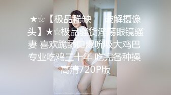 【新片速遞】  ✨重磅女神调教✨顶级反差尤物女神〖bbk1〗无底线玩弄小骚逼 纯纯人形小母狗 野战潮喷大号道具紫薇淫水泛滥