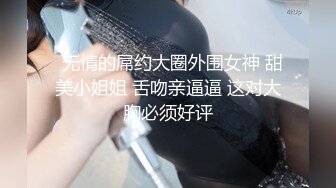  极品苗条睡衣小姐姐躺在床上一动不动享受爱抚揉捏，笔直美腿浑圆翘臀白皙性感真是尤物啊不停操穴水印