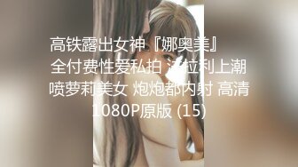 天花板级约炮大神『wanghangyuu798』流出❤️约啪各路顶级女神，别人眼中的女神在金主面前是多么下贱淫荡 下