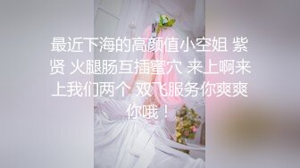 2023-8-27酒店偷拍超级敏感的白丝嫩妹一摸就叫  叫声动听