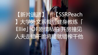 13.【潜入人妻闺房】3.后入-不要叫出声，你老公在外面喝酒，刚结婚没两天就出轨