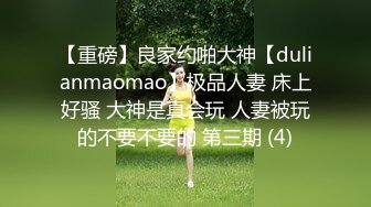 《最新付费解锁❤️网红私拍》顶级天花板口活P站美丽反差母狗Kimimon露脸私拍能口能干能调教花样百出无水原版