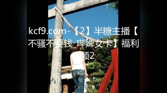 [2DF2] 36岁的熟女少妇骗老公说单位加班 却在男同事的公寓里偷情[BT种子]