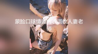 《网红✿萝莉少女✿重磅泄密》有钱人的玩物！人瘦奶大极品拜金反差婊【广深小粉酱-贝贝】私拍全套~喜欢露出喜欢被调J