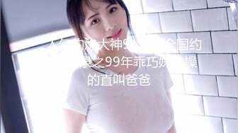 火爆网红玩偶姐姐『HongKongDoll』5月流出情侣游戏特别篇