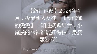 顶级反差尤物气质白领✅读稿件时被上司被趁机吃豆腐，压抑的呻吟让人浮想联翩！AI无码破解版 2