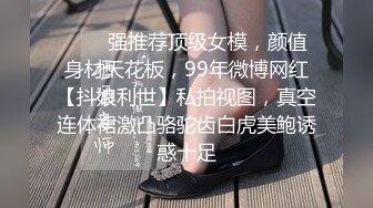 《顶流?网红泄密》露脸才是王道！颜值天花板极品奇尺巨乳高冷女神【池林】私拍，人形玩偶极其罕见的身材，自慰揉奶各种淫荡