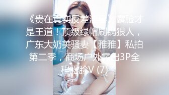 【新片速遞】  黑丝大奶美女 爸爸使劲 好想拉粑粑 身材丰满舔逼深喉吃鸡 被大哥操了骚逼再爆菊花 超的小穴大开 最后口爆 射的超多