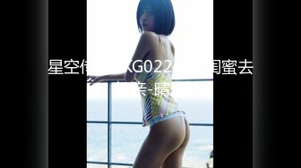 星空传媒XKG022代替闺蜜去相亲-晴天