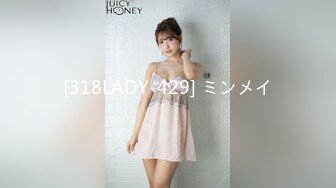 [318LADY-429] ミンメイ