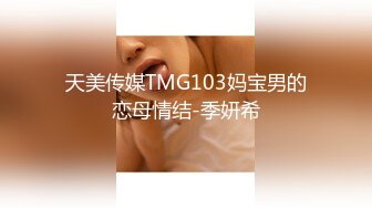 STP32248 麻豆传媒 MCY0232 跟奸路边喝醉的美女回家 管明美 VIP0600