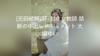 【梦幻谷先生】良家极品少妇宝马女护肤品老板娘第二炮全力猛干黑丝高跟鞋怼入骚穴爆操