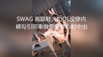 STP13469 台湾SWAG 猛男操翻『芮芮之』无套输出凶猛 壮硕肌肉男硬邦邦的大肉棒勇猛冲撞小穴