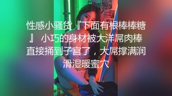 【极品女神】CD猫儿 打扮的漂漂亮亮和女友做爱，被女友舔得好舒服，鸡巴硬得不行啦，插进淫穴里啪啪的水声过瘾 天呀！