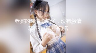 011_(no_sex)20230822_00后小妹妹吃不上饭了