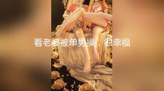 STP33364 近期下海颜值美女！和小奶狗炮友操逼！情趣内衣吊带黑丝袜，骑在脸上舔逼，骑乘位抽插手指猛扣 VIP0600