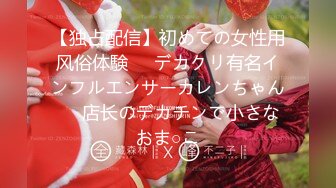 【中文字幕】「终电なくなっちゃったね…じゃあウチくる？」终电を逃して旦那さんが出张中の女上司の家にお泊まり不伦、诱惑発情された仆は兴奋して朝までハメ続けた 末広纯