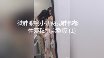 【新片速遞】颜值很高的幼师小姐姐，全程露脸跟小哥激情啪啪，后入爆草玩骚奶子表情好骚，小黄瓜插骚穴和菊花还用嘴舔