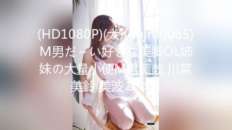 (HD1080P)(犬)(dnjr00065)M男だ～い好きな美脚OL姉妹の大量小便M男調教 川菜美鈴 美波こづえ