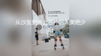 高端泄密流出视图高学历海归情侣杭州潘玲玲和眼镜男友日常性爱自拍 (7)