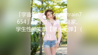 【新速片遞】  热门 人妖 ♈ ·Ts彭知熙· ♈ ：传说中的击剑，两个唧唧贴在一起 互相摩擦，在润滑油的作用下， 变得越来越大！ 