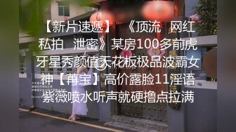 [2DF2] 嫖王威哥1500元约到的零二年玩抖音的极品萝莉艺校妹子粉嫩逼逼留着一小撮毛很性感[BT种子]