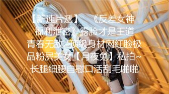 【新片速遞】极品颜值清纯系女神为赚钱下海 ，长相清纯乖巧文静，全裸自慰诱惑，掰穴特写揉搓阴蒂，双指插入扣弄，太爽了低声娇喘