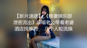 SWAG 水蛇腰！镜头露脸露出双乳小穴超湿等你操 Aprillady