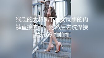 杭州大学女生，真实寝室背景【大学生活好】下午没课，趁室友都出去了，关上门露乳抠菊花，高跟美臀大黑牛自慰真是骚