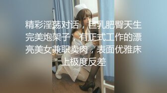 ✿劲爆完美身材✿极品尤物〖ChineseBunny〗巅峰女神顶级精盆火辣极品身材高潮颤挛抽搐呻吟勾魂超极品反差婊