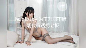 【爱情故事】网恋三天奔现未婚骚女，吃饱和足再操逼，大屁股抱起来猛操，转战床上尽情输出舒服了