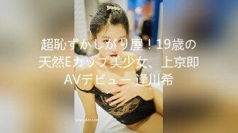 【极品❤️性爱企划】哆彩次元✨ 超顶新晋露脸美少女 可爱女儿被绑架肉偿 美妙少女酮体 爆肏白虎嫩穴玩物