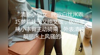 ⭐清新小仙女⭐纯欲白丝JK乖巧萝莉妹子又纯又欲，极品蜜桃小丰臀主动骑乘，外表清纯靓丽床上风骚的小骚货