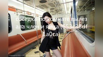 соседка по комнате вылезала член и яйца (653c38df1a0ca)