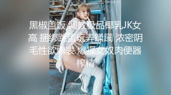 长腿18岁美少女【窄精少女】高跟鞋齐逼短裙，被大哥重压在下面直插紧紧的粉穴