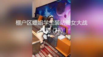 STP28890 ?扣扣传媒? FSOG070 清纯窈窕身材美少女 ▌Cola酱▌拉拉队嫩模 女上位宫口爆吸精囊 校花极胴体肉棒硬邦邦 VIP0600