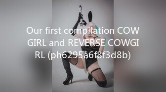 Our first compilation COWGIRL and REVERSE COWGIRL (ph6295a6f8f3d8b)