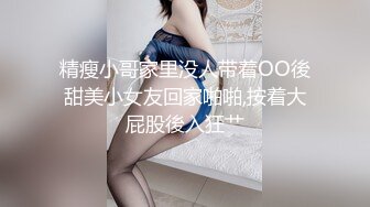 【新片速遞】  【重磅核弹】六套超极品反差婊 小连+征服者+实习老师玲玲，粉嫩00后良家女神，美艳胴体豪放淫荡，三点尽漏