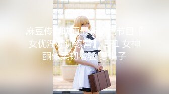 【极品反差婊】❤️浙江杭州调教双胞胎学生】❤️说服老婆跟我一起，调教一对双胞胎学生，让老婆看着我操别的女人！ (2)