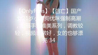 【OnlyFans】【逃亡】国产女21岁小母狗优咪强制高潮，拍摄手法唯美系列，调教较轻，视频非常好，女的也够漂亮 34