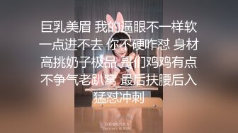 巨乳美眉 我的逼眼不一样软一点进不去 你不硬咋怼 身材高挑奶子极品 哥们鸡鸡有点不争气老趴窝 最后扶腰后入猛怼冲刺